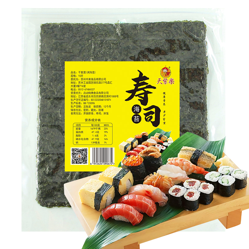 寿司海苔1.jpg